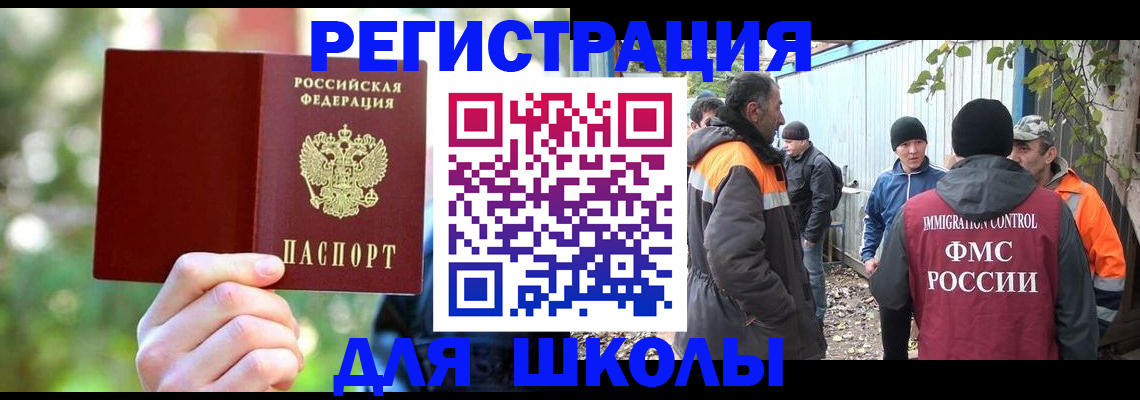 временная регистрация купить в Петровск-Забайкальском