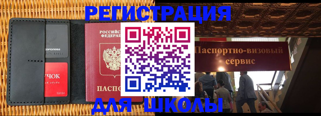 регистрация по месту жительства с гарантией компании в Петровск-Забайкальском