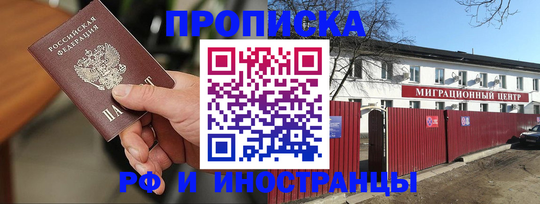 регистрация по месту жительства для иностранцев в Петровск-Забайкальском