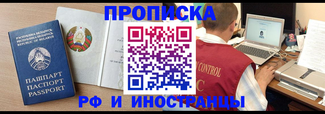 временная регистрация в Петровск-Забайкальском